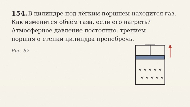 Фото задачи из учебника